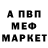 Амфетамин Розовый Sergei Egoroff