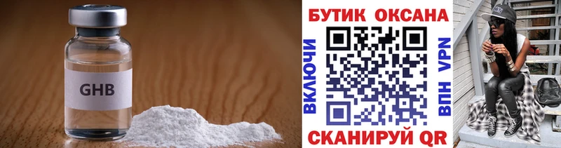 закладка Волхов БУТИРАТ жидкий экстази