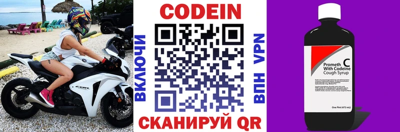Кодеиновый сироп Lean напиток Lean (лин) продажа наркотиков Волхов