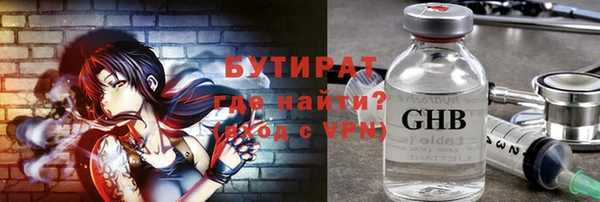 бутират Алексеевка