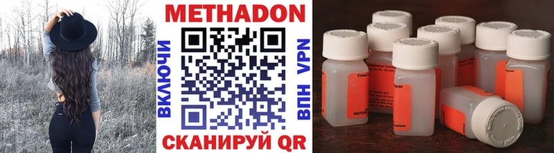 МЕТАДОН VHQ  OMG   Волхов 