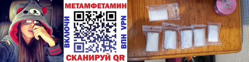 Метамфетамин Methamphetamine  Волхов 